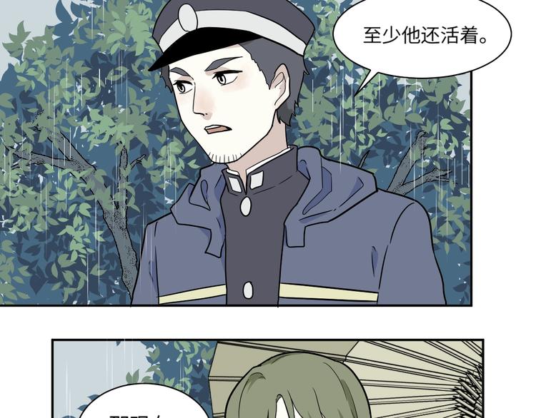 《百怪夜谭》第100话 香火2 第32页