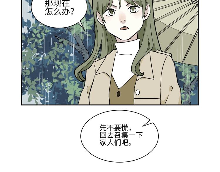 《百怪夜谭》第100话 香火2 第33页