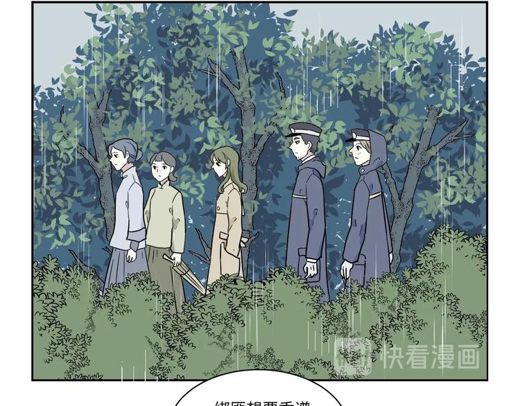 《百怪夜谭》第100话 香火2 第35页