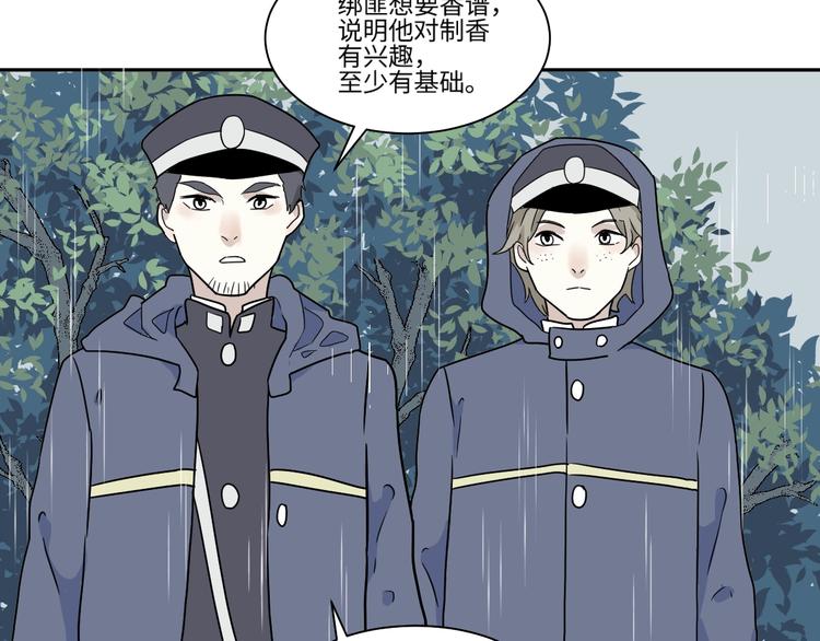 《百怪夜谭》第100话 香火2 第36页