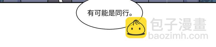 《百怪夜谭》第100话 香火2 第37页