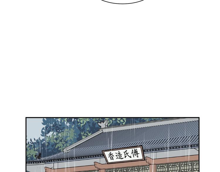 《百怪夜谭》第100话 香火2 第42页