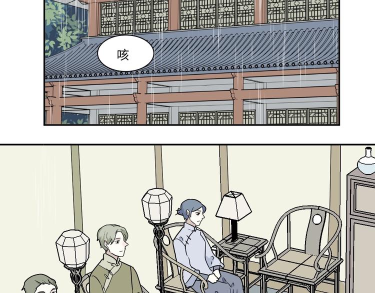 《百怪夜谭》第100话 香火2 第43页