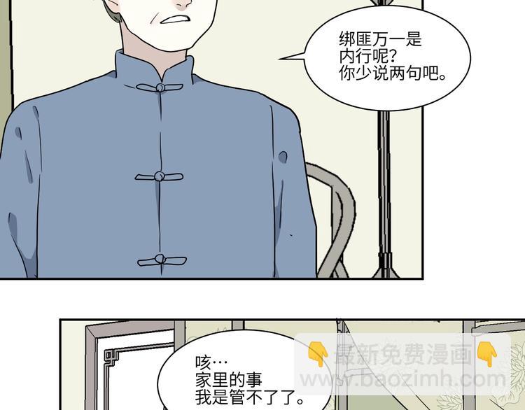 《百怪夜谭》第100话 香火2 第48页