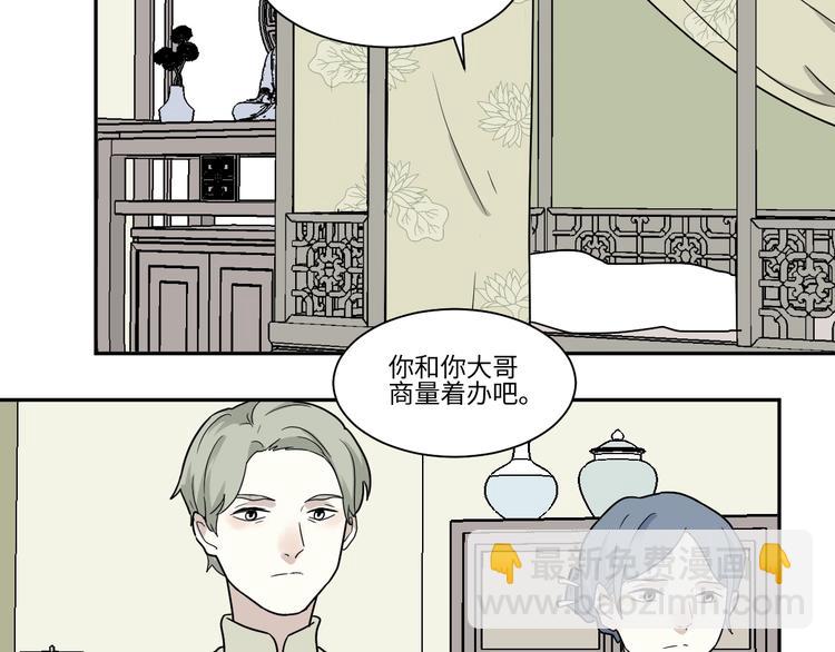 《百怪夜谭》第100话 香火2 第49页