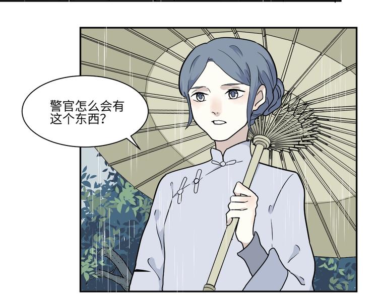 《百怪夜谭》第100话 香火2 第5页