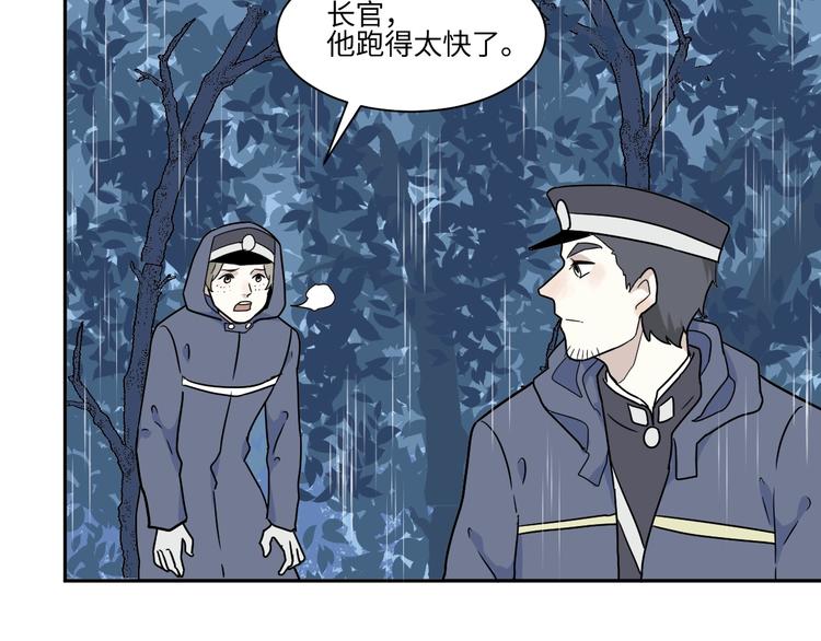 《百怪夜谭》第102话 香火4 第14页