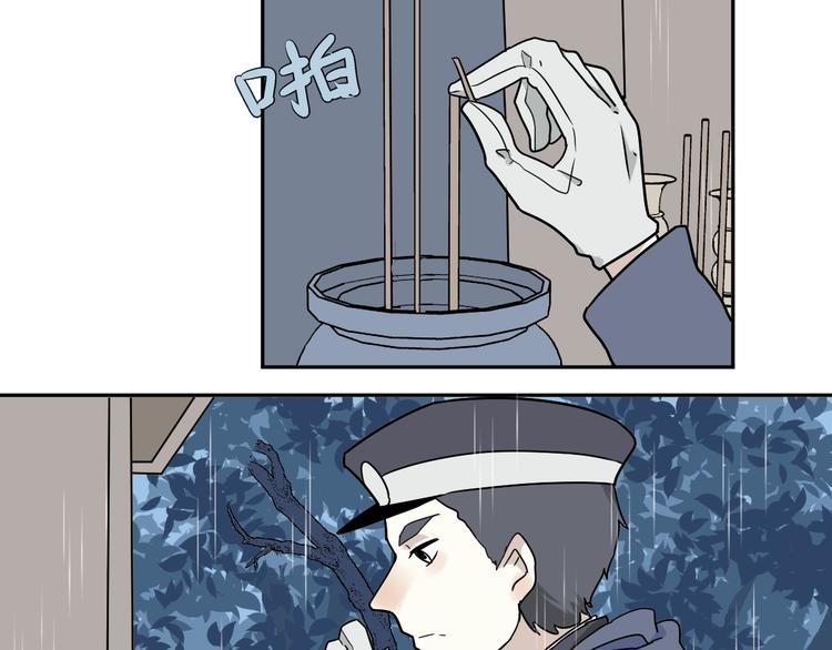 《百怪夜谭》第102话 香火4 第16页
