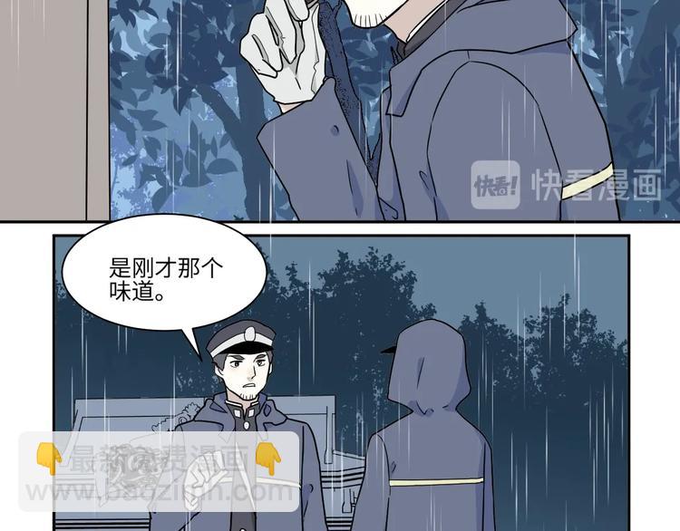 《百怪夜谭》第102话 香火4 第17页