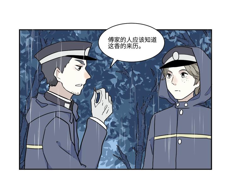 《百怪夜谭》第102话 香火4 第19页