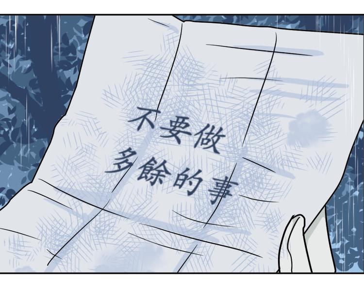 《百怪夜谭》第102话 香火4 第1页