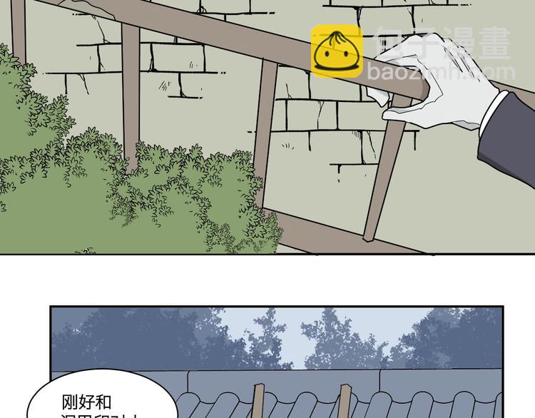 《百怪夜谭》第102话 香火4 第24页