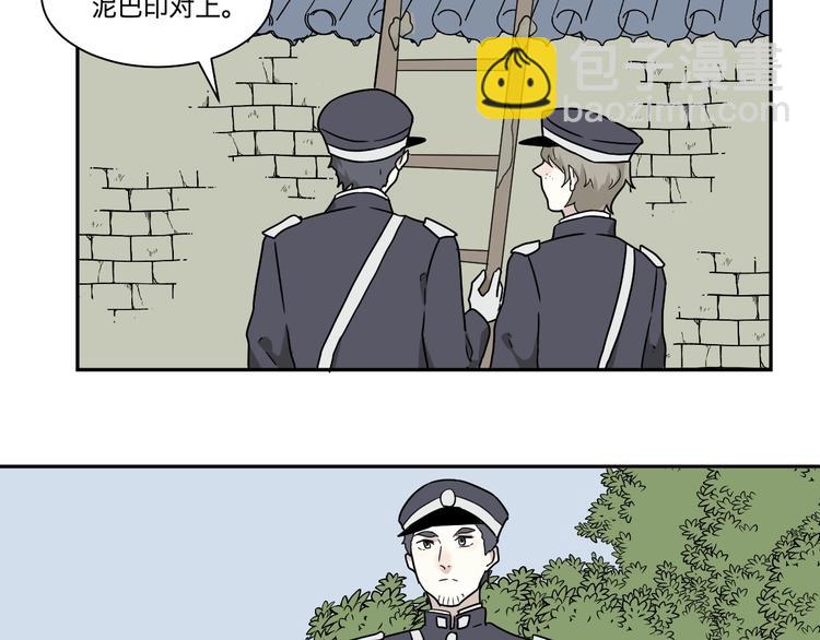 《百怪夜谭》第102话 香火4 第25页
