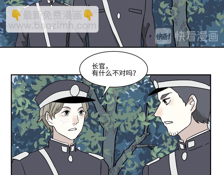 《百怪夜谭》第102话 香火4 第29页