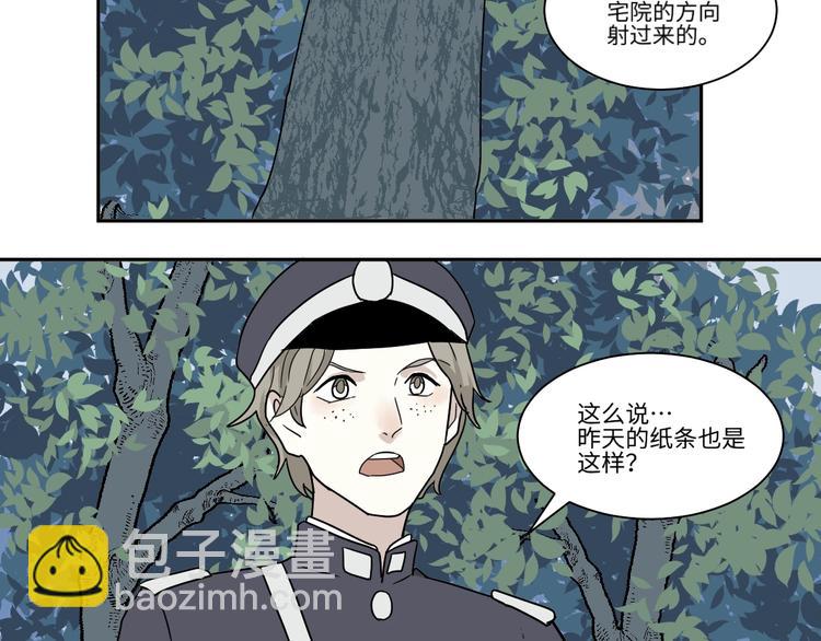 《百怪夜谭》第102话 香火4 第31页