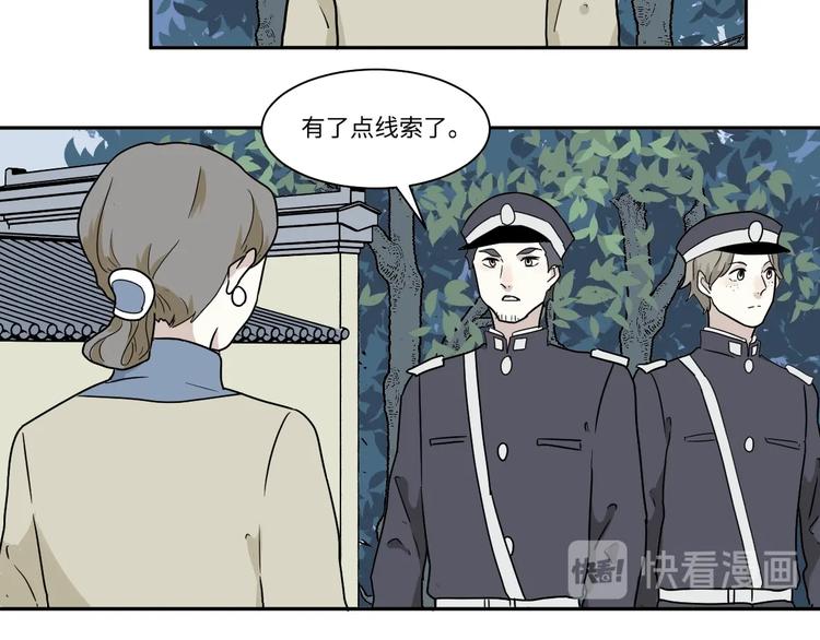 《百怪夜谭》第102话 香火4 第33页