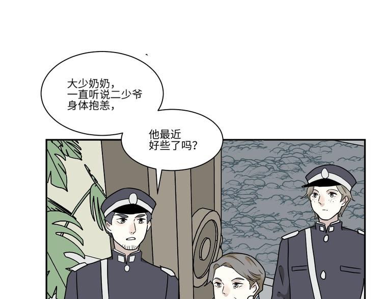 《百怪夜谭》第102话 香火4 第34页