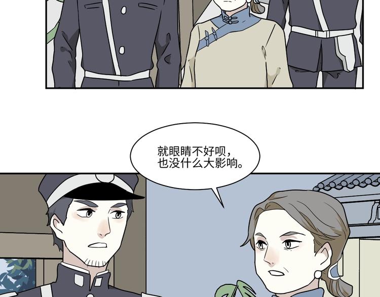 《百怪夜谭》第102话 香火4 第35页