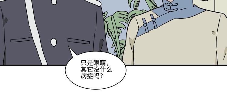 《百怪夜谭》第102话 香火4 第36页