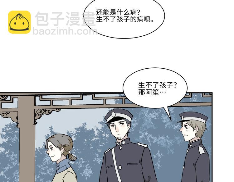 《百怪夜谭》第102话 香火4 第38页