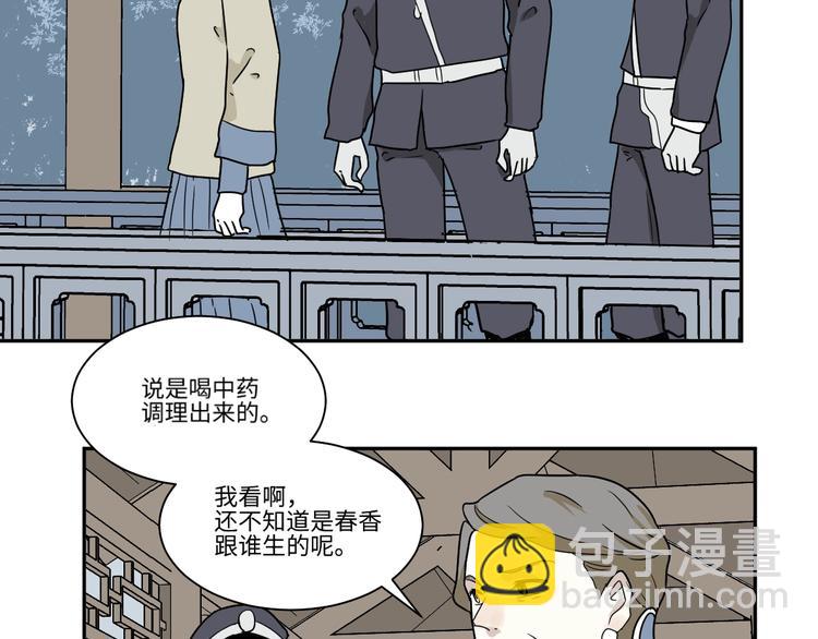《百怪夜谭》第102话 香火4 第39页