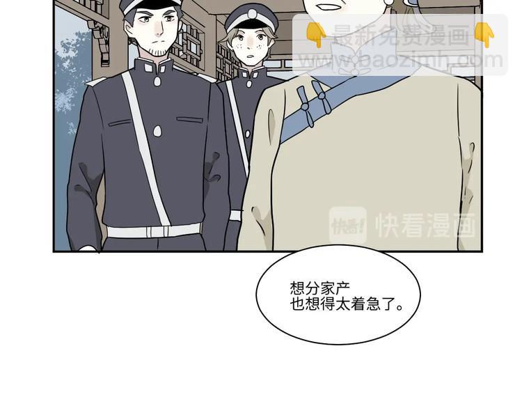 《百怪夜谭》第102话 香火4 第40页