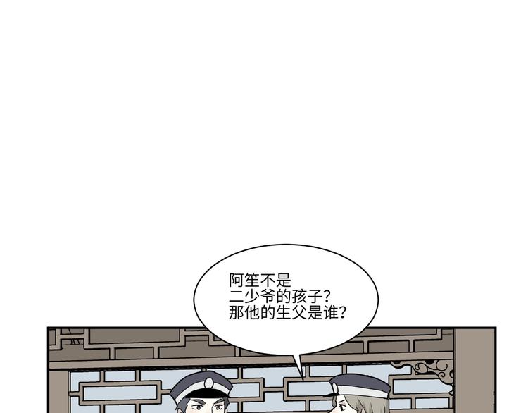 《百怪夜谭》第102话 香火4 第41页