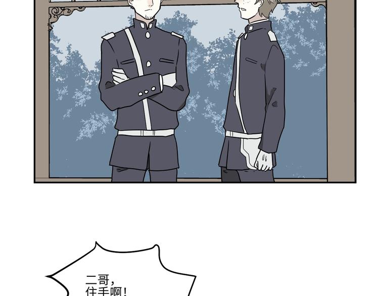 《百怪夜谭》第102话 香火4 第42页