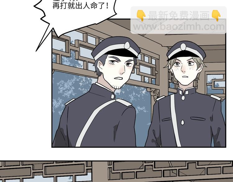《百怪夜谭》第102话 香火4 第43页