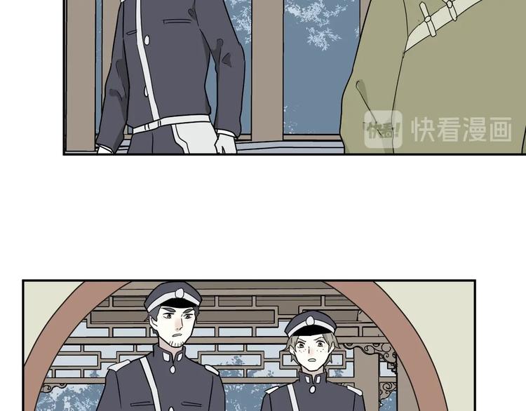 《百怪夜谭》第102话 香火4 第46页