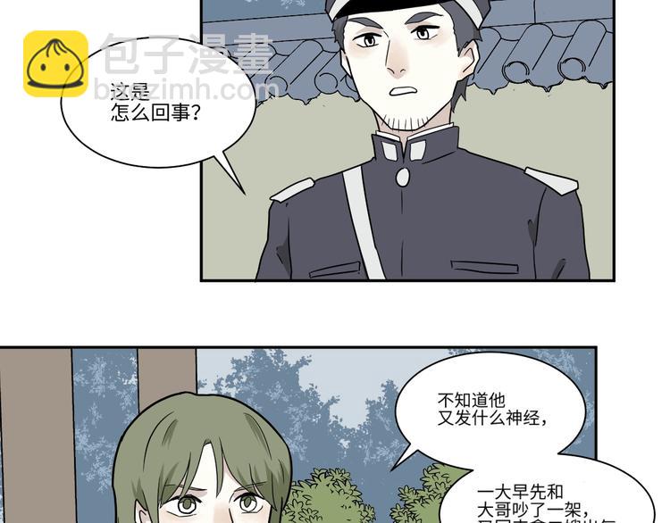 《百怪夜谭》第102话 香火4 第49页