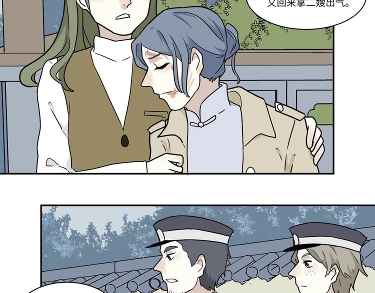 《百怪夜谭》第102话 香火4 第50页