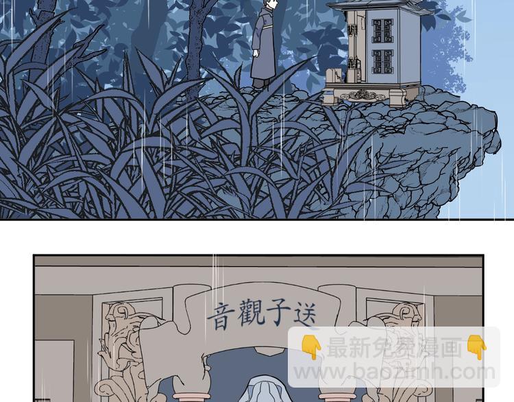 《百怪夜谭》第102话 香火4 第8页