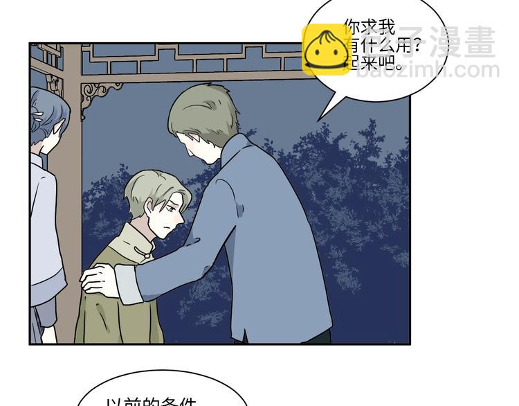 《百怪夜谭》第101话 香火3 第10页