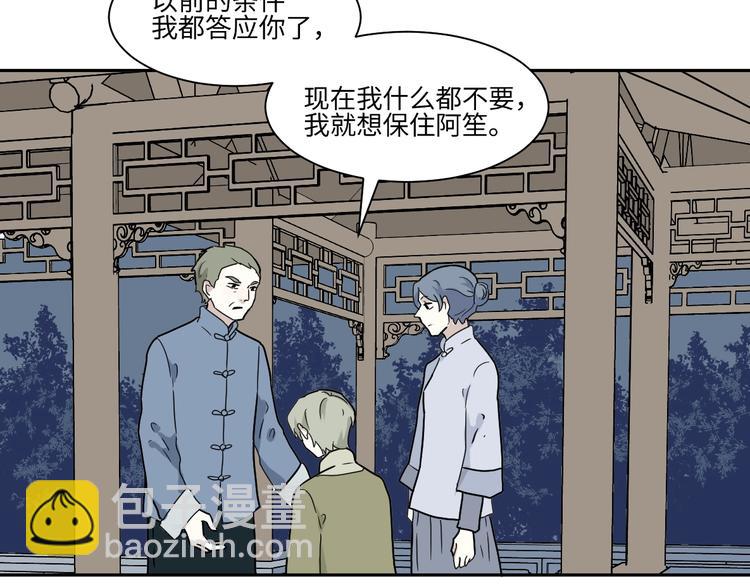 《百怪夜谭》第101话 香火3 第11页