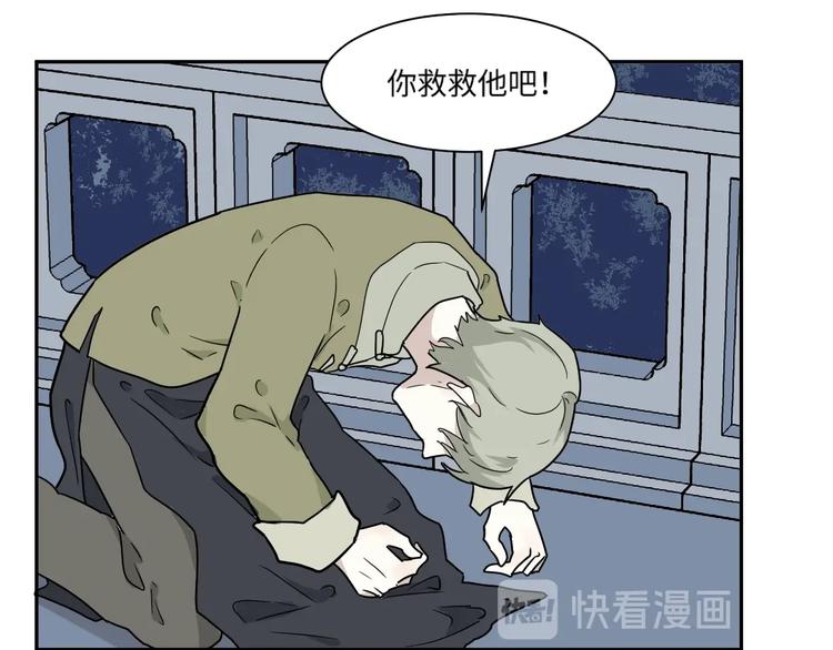 《百怪夜谭》第101话 香火3 第12页