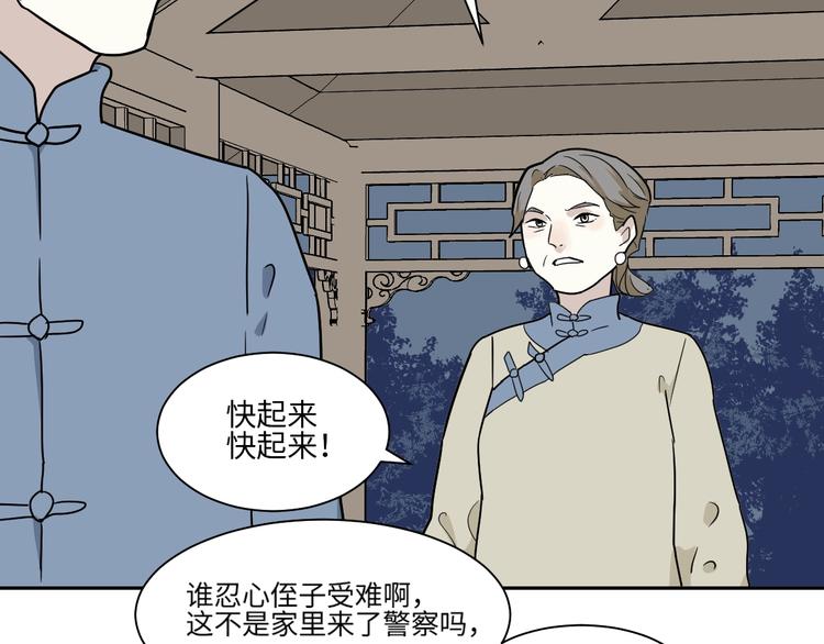 《百怪夜谭》第101话 香火3 第15页