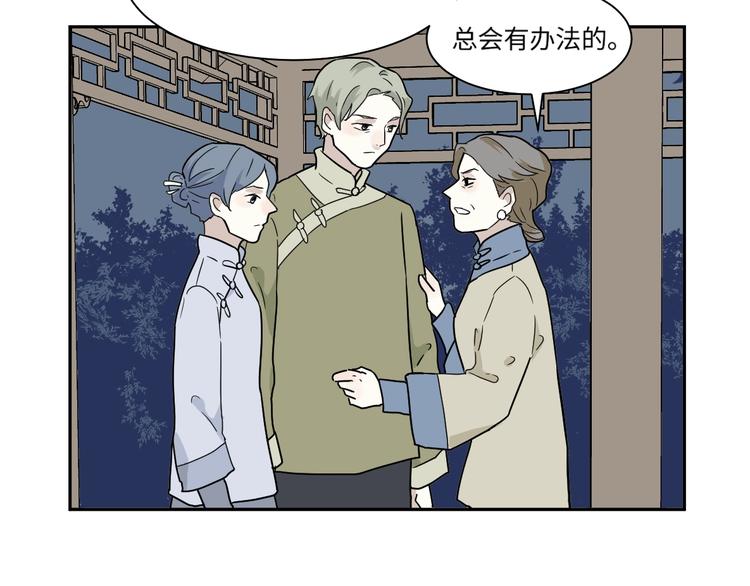 《百怪夜谭》第101话 香火3 第16页