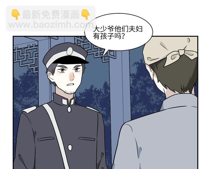 《百怪夜谭》第101话 香火3 第19页