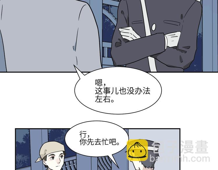 《百怪夜谭》第101话 香火3 第25页