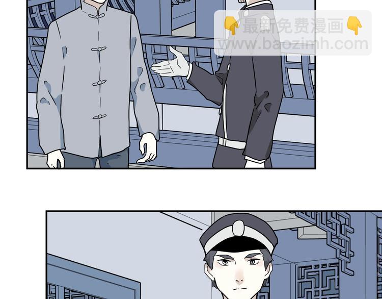《百怪夜谭》第101话 香火3 第26页