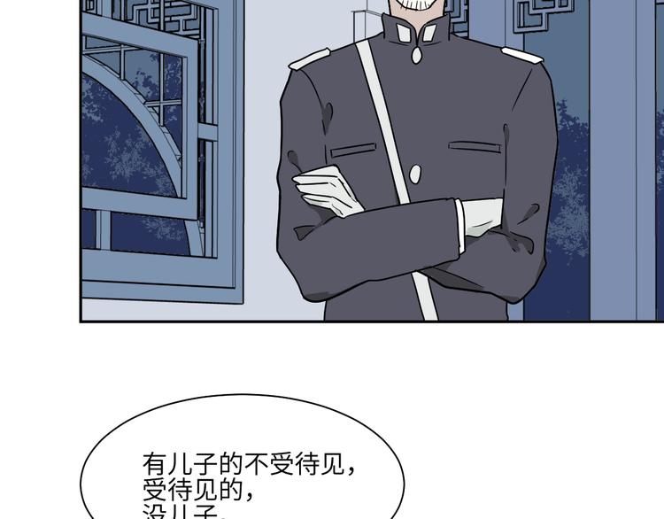《百怪夜谭》第101话 香火3 第27页