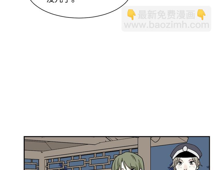 《百怪夜谭》第101话 香火3 第28页