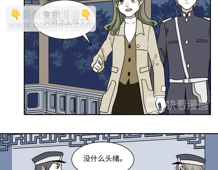《百怪夜谭》第101话 香火3 第29页