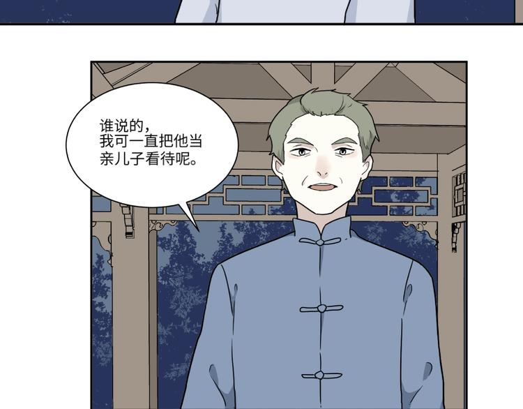 《百怪夜谭》第101话 香火3 第2页