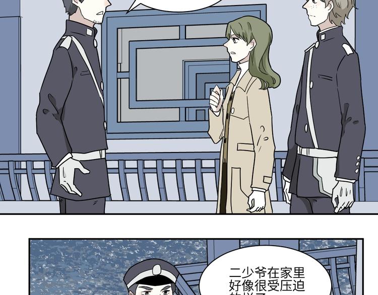 《百怪夜谭》第101话 香火3 第30页