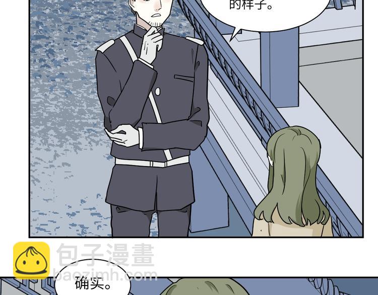 《百怪夜谭》第101话 香火3 第31页