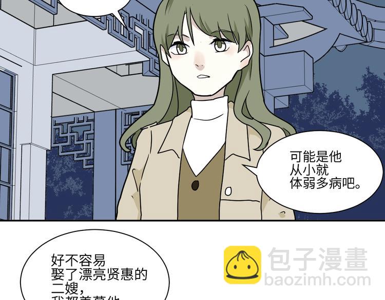 《百怪夜谭》第101话 香火3 第32页