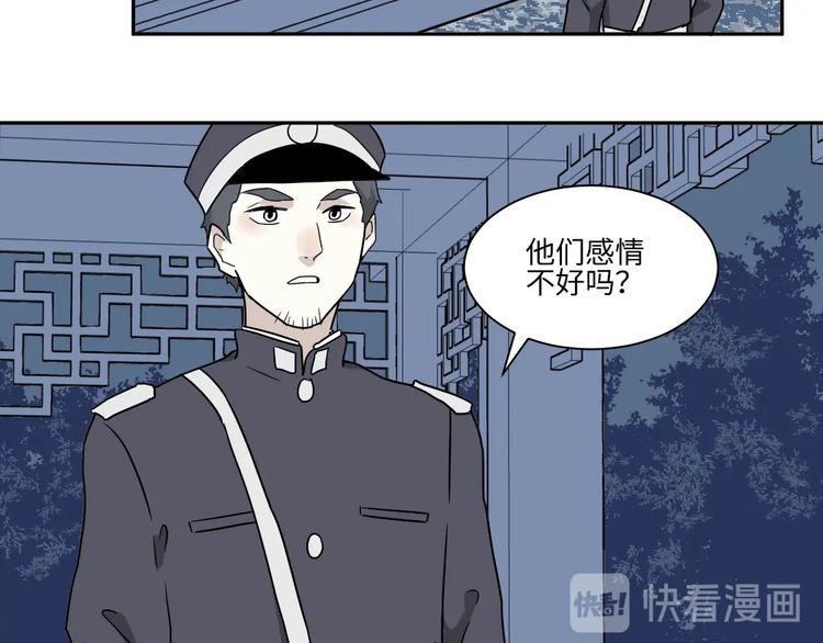 《百怪夜谭》第101话 香火3 第34页