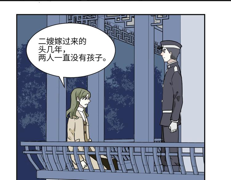 《百怪夜谭》第101话 香火3 第35页